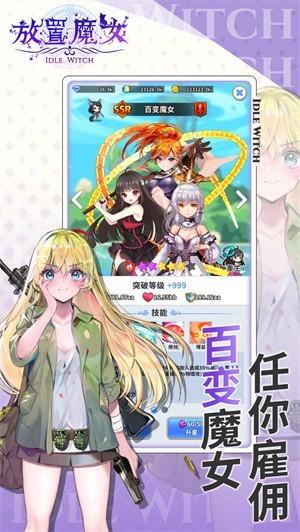 放置魔女最新版  v1.0.0图1