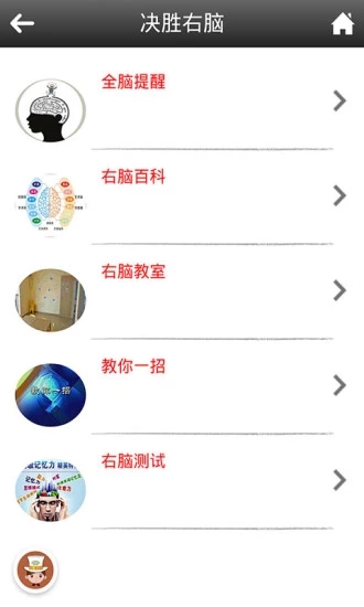 多元教育  v1.1图1