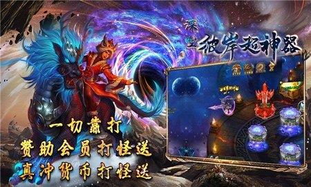 深空彼岸超神器  v1.0.3图3