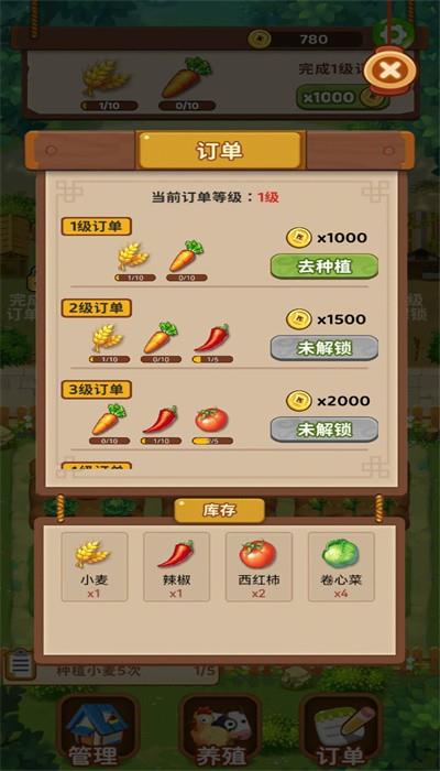 爷爷的小农院  v1.0.1图1