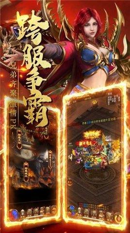 战神传奇再临  v3.9图1