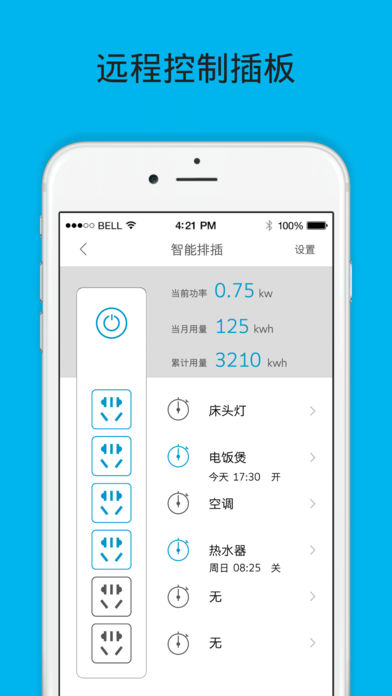 智能水族  v1.5.5图3