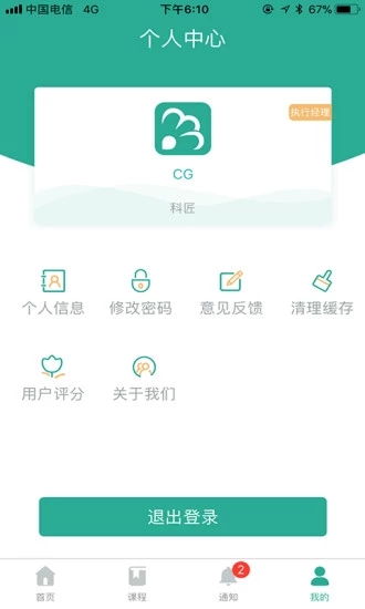 百锐学堂  v1.5.3图1