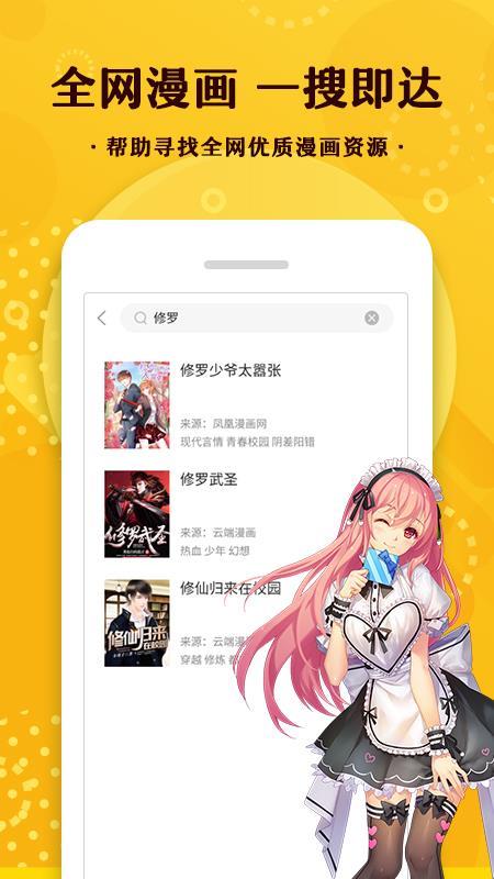 漫画天堂破解版  v1.0图3