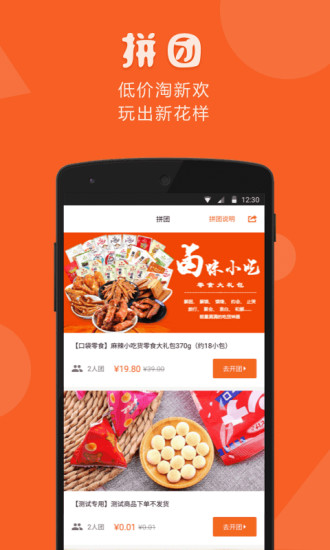 UUStar  v2.7.1图3