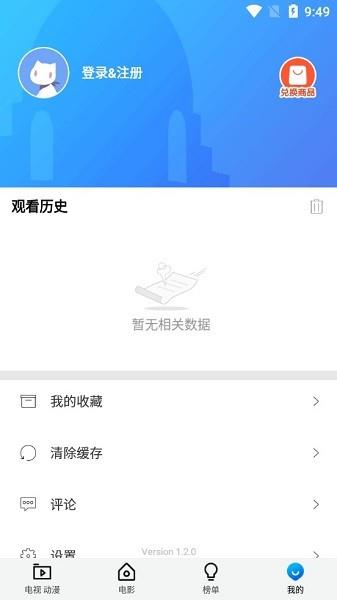 圣城影视  v1.2.0图3