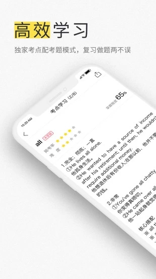 考研毙考题  v1.3.0.2图1