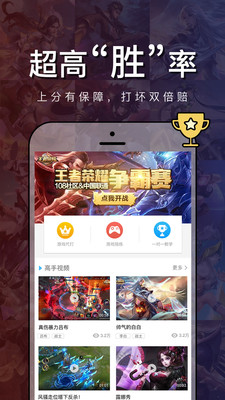 峡谷电竞  v1.1.9图3