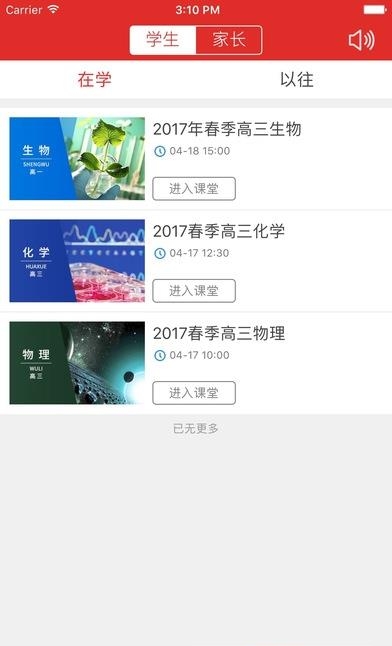 宜兴课后网  v8.0.0.0.1图5