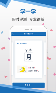 语言扶贫  v1.0.1001图2