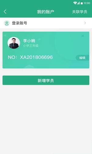 平行线教育  v1.0图2