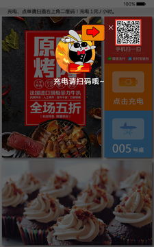 聚米粒  v1.0.2图1