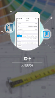 温特斯  v1.2.5图2