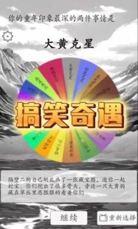 我靠转盘修炼成仙  v1.5图2