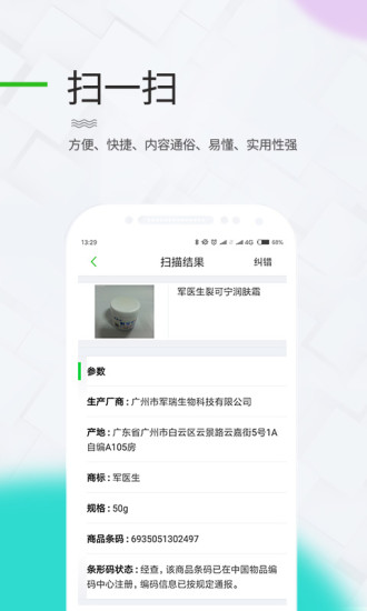 二哥购物指导  v1.0.27图2