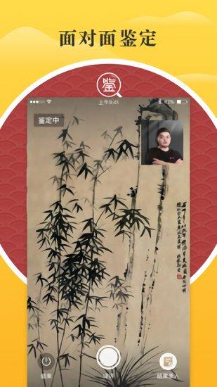 鉴真阁评估师版  v2.0.1图3