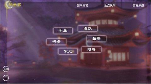 帝梦之后宫天下  v1.8.474图3