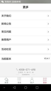 浙里投  v3.8.3图4