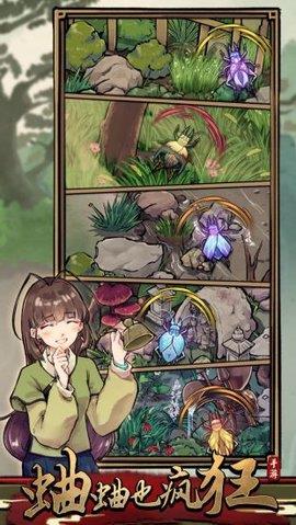 蛐蛐也疯狂破解版  v2.0.3图5