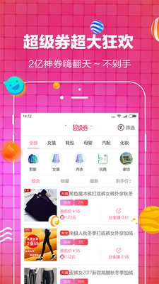 优物选集  v1.0.1图3