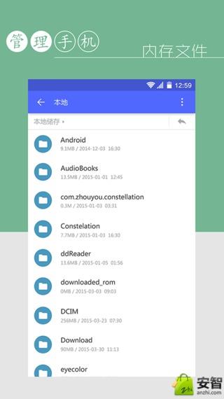 文件管理小说阅读器  v1.6.1图2