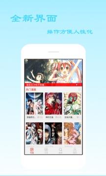 爱看漫画安卓版  v6.0.1图1