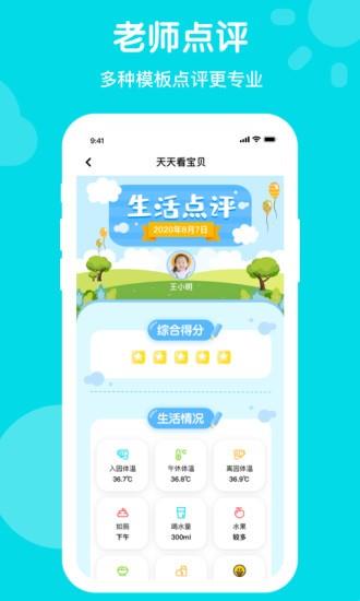 天天看宝贝  v2.4.7图3