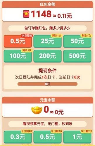 烧烤西施红包版  v1.0.1图2