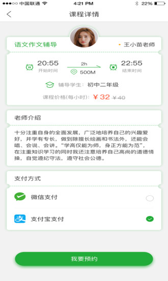 学训宝  v1.0图3