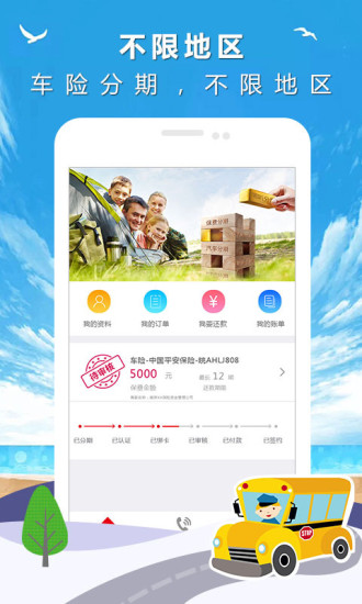 喇叭买单  v1.7.0图4