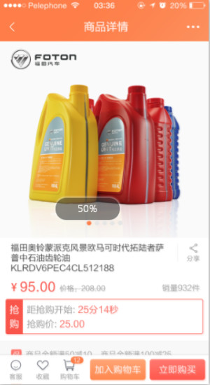 随车行  v3.4.4图3