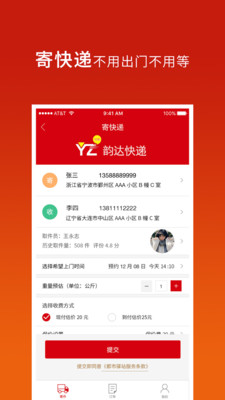 都市驿站  v1.0.0图3