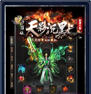 5tm天影沉默打金版  v1.1.0图3