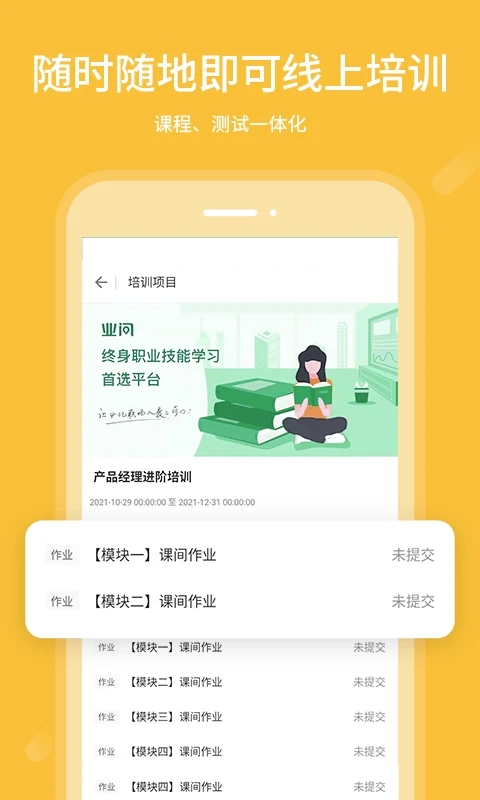 业问  v1.33图2