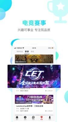 战旗TV  v3.5.2图4