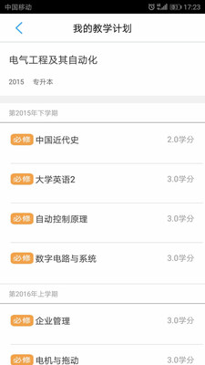 厦理工继教  v1.01图3