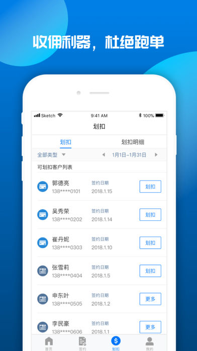 宝收  v1.2.02图1