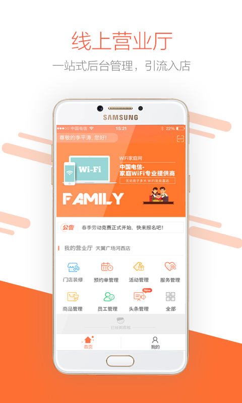 电小二  v4.7.3图1