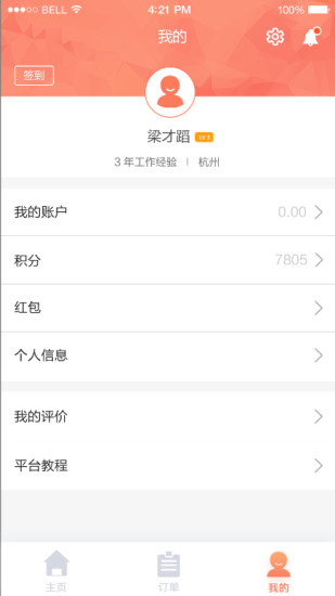 表叔云服务端  v4.8.5图1