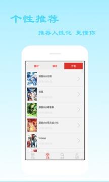 爱看漫画安卓版  v6.0.1图4