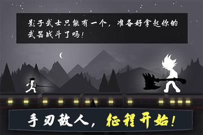 奋战火柴人影子武士  v1.0.1图2