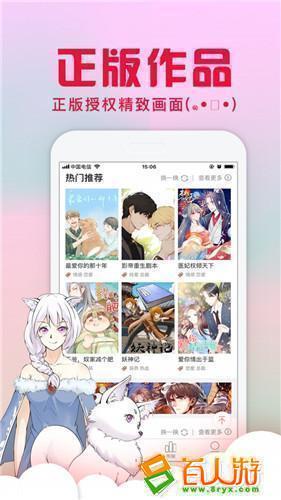 爱特漫画免vip无限阅读破解版  v1.0图1