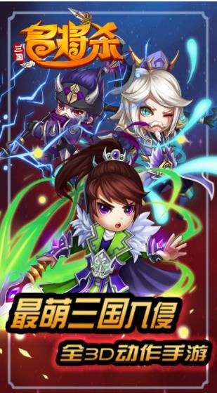 三国名将杀  v2.7.1图3