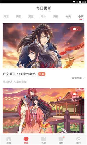 抖腿漫画红包版  v3.9.3图4