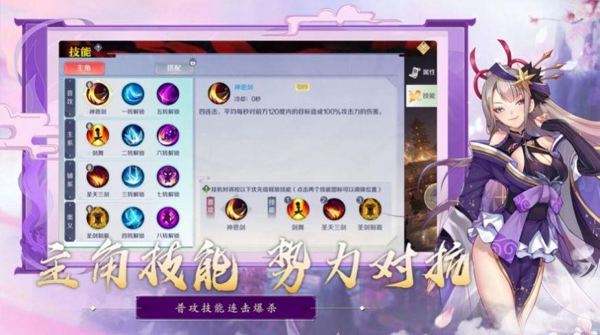 万妖异世录  v0.19.40图3