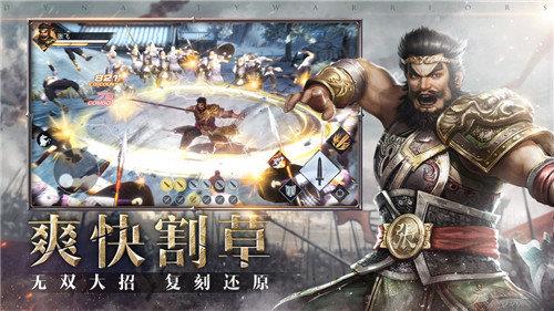 真三国无双霸测试版  v1.3.0图3