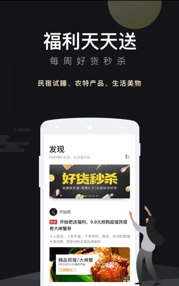 开始吧众筹  v6.9.7图4