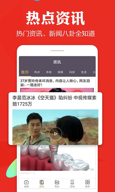 手机电视高清直播  v8.0.2图4