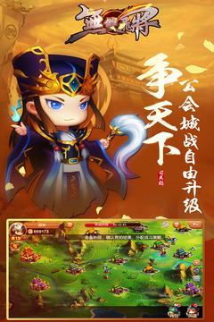 无双飞将  v5.0图3