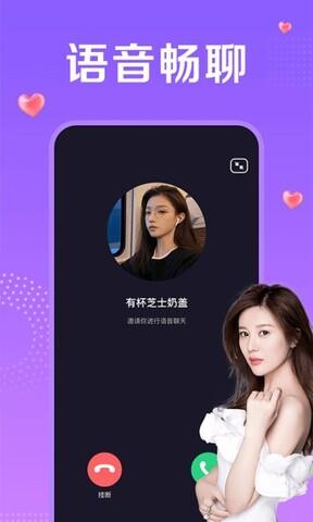 附近一对聊  v3.3.1图4